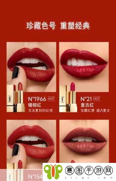 YSL口红新宠,1. "YSL口红新宠:奢华与色彩的完美结合