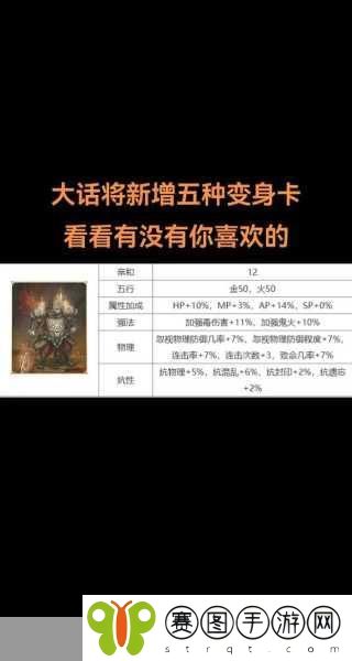 大话西游手游新攻略,揭秘调抗与变身卡的奥秘