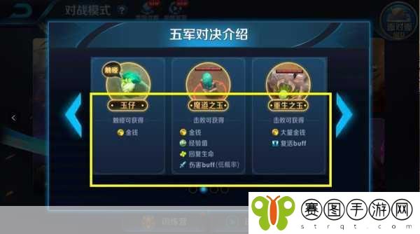王者荣耀全新挑战,五军对决玩法深度揭秘