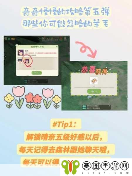 小森生活玩家热议,清疲劳bug使用方法大揭秘