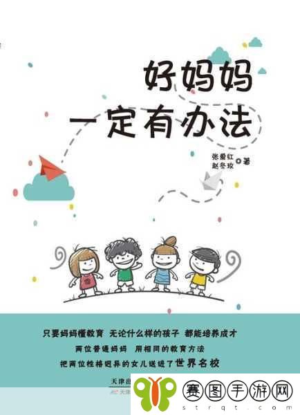考的好妈妈随你上陈歌,1.优秀妈**育儿经:陪伴与成长同行