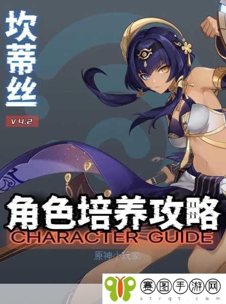 原神七圣召唤新角色坎蒂丝,技能揭秘与实战应用