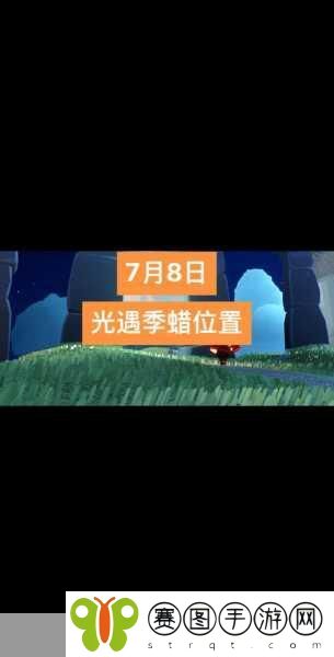 光遇季节蜡烛获取攻略,解锁快速收集新技巧