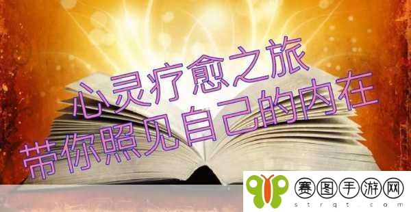 网易云音乐Sati空间,解锁手游玩家的心灵治愈之旅