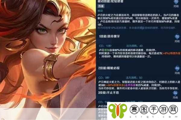王者荣耀新英雄卢雅那携致盲效果震撼登场
