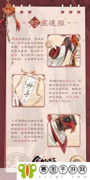 食物语珍品膳具搭配攻略,解锁食魂战斗新境界