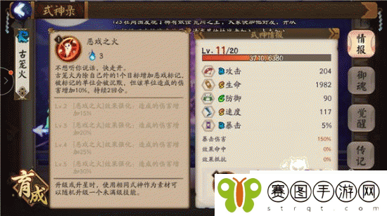 阴阳师,探寻古笼火最多刷新点,解锁战斗新策略