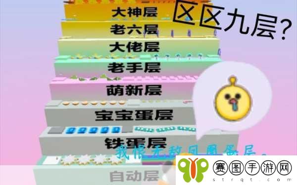 蛋仔派对,解锁地图搭建新视角,创意无限编辑法