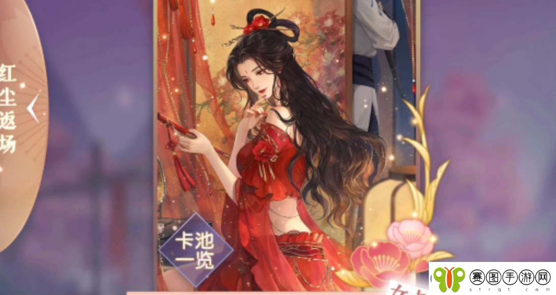 逆水寒手游姬蜜儿喜好介绍