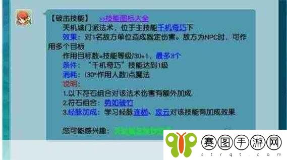 梦幻西游手游天机城,全能门派玩法深度揭秘