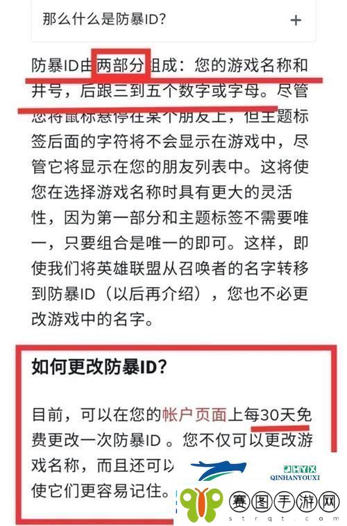 英雄联盟手游外服怎么改名