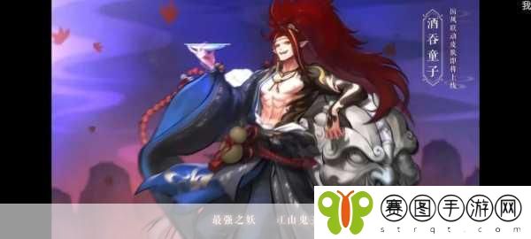 决战平安京新惊喜,茨木酒吞两大式神新皮肤惊艳亮相