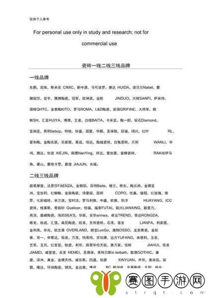 国产产精华一线二线三线,1. 一线二线三线:国产精华品牌的崛起之路