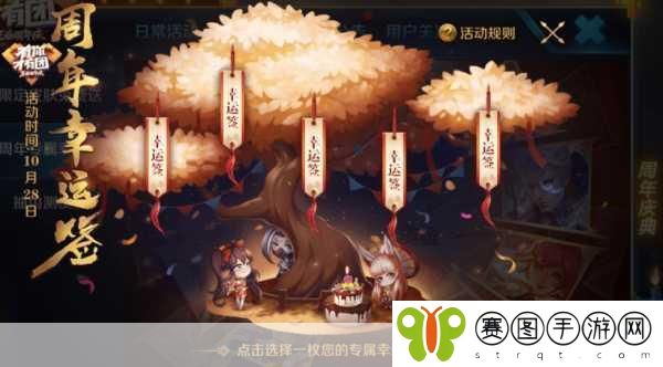 王者荣耀许愿树惊喜再现,领取幸运签赢取永久皮肤