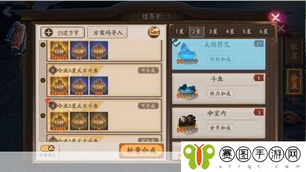 阴阳师,解锁美食结界卡的奇妙之旅
