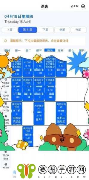 易校园APP,轻松解锁课程表查看新姿势