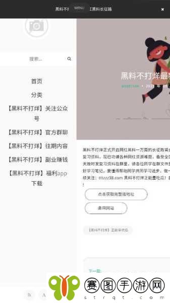 51吃瓜爆料黑料网曝门,1. 51吃瓜爆料:惊天黑料曝光门事件全解析