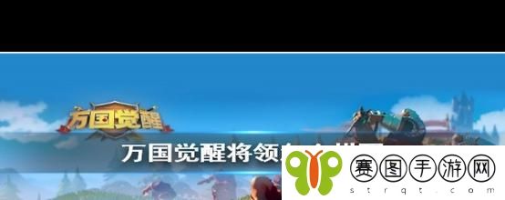 万国觉醒阿尔特米西亚一世,将领搭配策略大揭秘