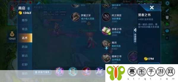 王者荣耀,明世隐中单与辅助装备选择全攻略