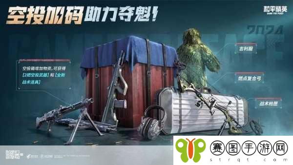 和平精英刺激战场开放时间全新揭秘,精彩不容错过