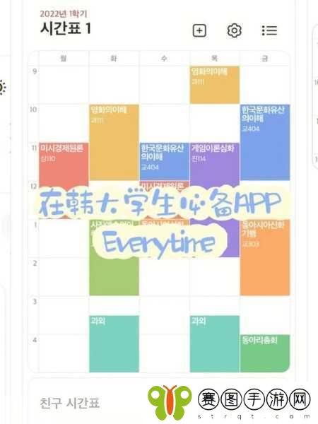 易校园APP,轻松解锁课程表查看新姿势