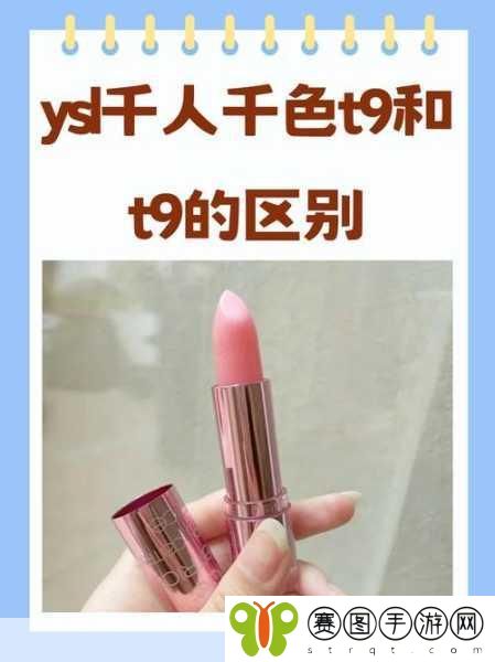 YSL千人千色T9T9T9T9一大亮点,1. YSL千人千色:探索个性化妆容的无限可能