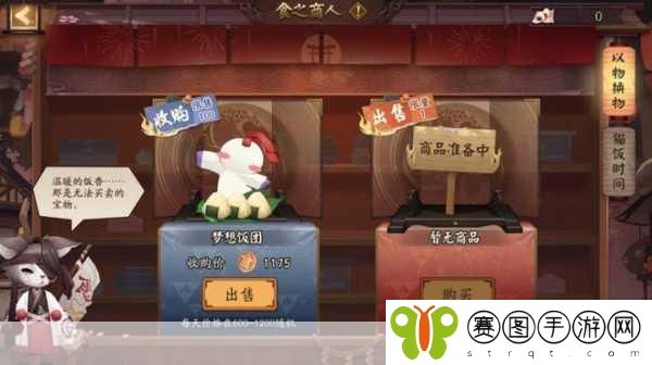 阴阳师,解锁美食结界卡的奇妙之旅