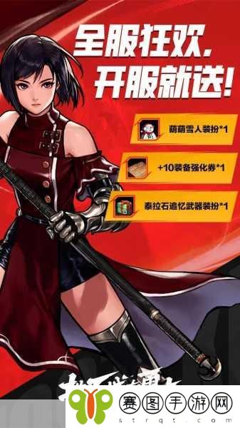 地下城与勇士,探寻阿拉德大陆的终极神器