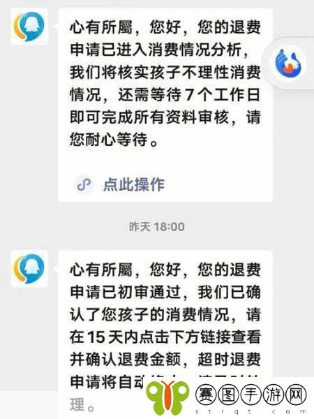 和平精英退款攻略,全额退款如何实现?