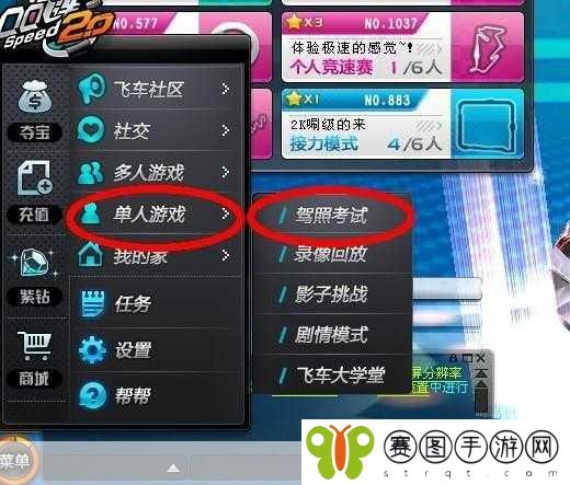 QQ飞车手游驾照攻略,解锁速度与激情的钥匙