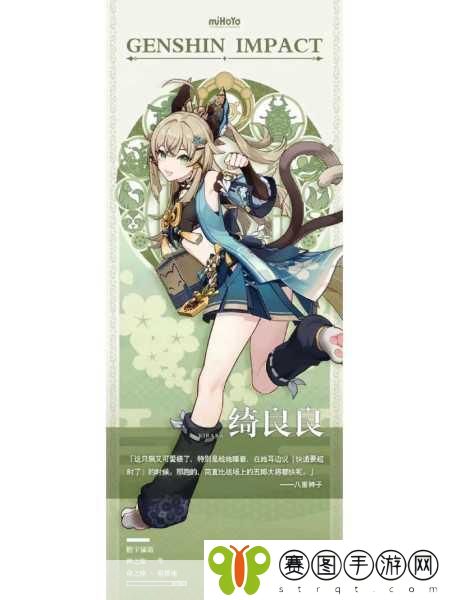原神绮良良武器搭配全攻略,解锁草系护盾新境界