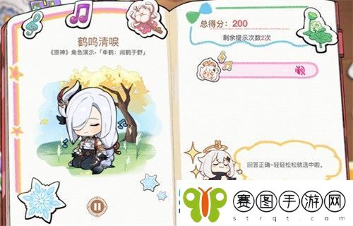 原神派蒙的星光考察活动答案汇总