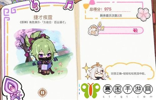 原神派蒙的星光考察活动答案汇总