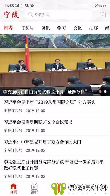 云上宁陵app下载