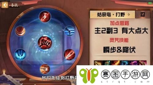 决战平安京姑获鸟出装搭配