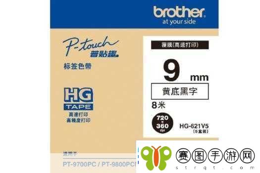 色带9mm与12mm有何不同宣布免费了