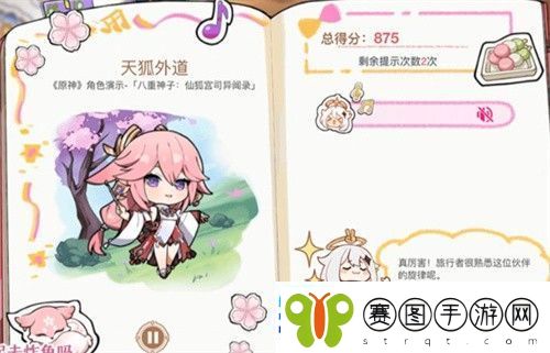 原神派蒙的星光考察活动答案汇总