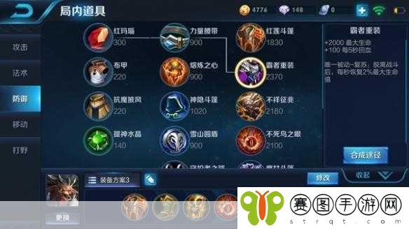 王者荣耀新赛季,牛魔出装玩法及铭文搭配全攻略