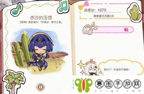 原神派蒙的星光考察活动答案汇总