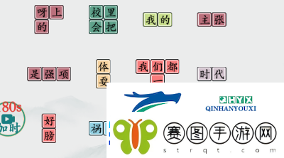 疯狂梗传你的童年怎么过