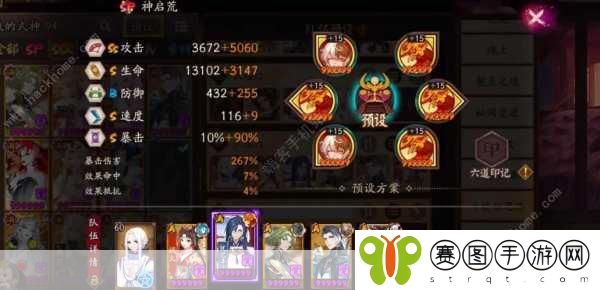 阴阳师手游,饿鬼御魂搭配新策略,挑战从此不再难