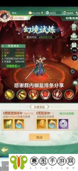 仙剑奇侠传六界情缘,云天河技能属性图鉴震撼发布