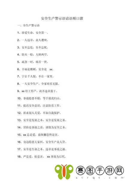 顺口溜大腿中间两扇门小说,1. 《大腿中间的秘密与冒险