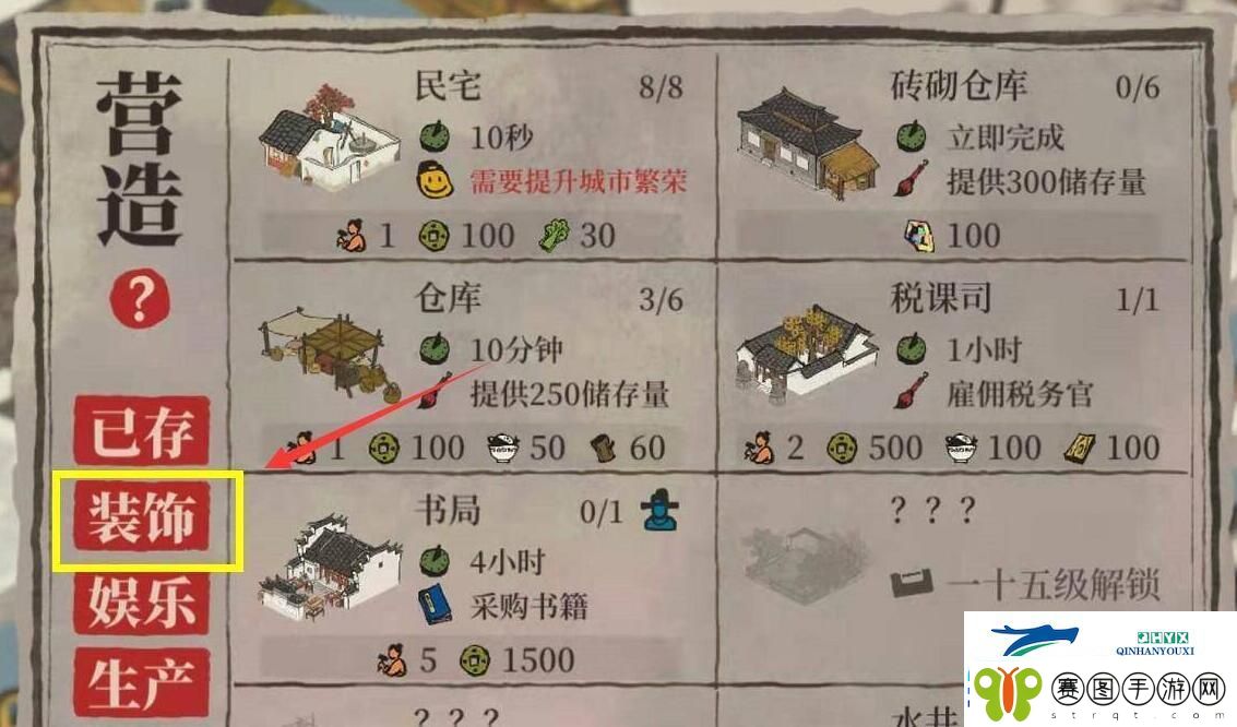 江南百景图湖中有岛岛上有景任务怎么做