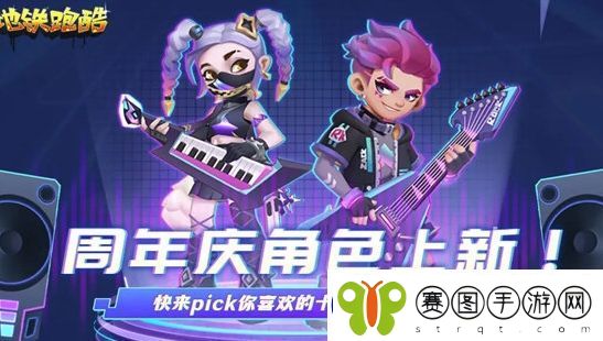 地铁跑酷十周年角色相关信息介绍