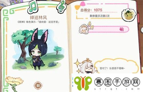 原神派蒙的星光考察活动答案汇总