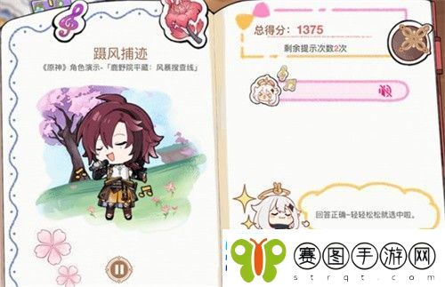 原神派蒙的星光考察活动答案汇总