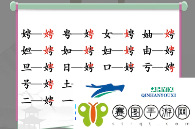 汉字找茬王娉找出17个字怎么过