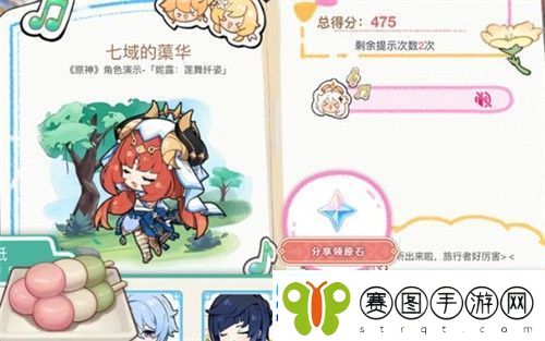 原神派蒙的星光考察活动答案汇总