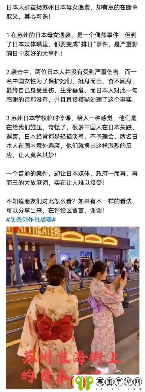 日本嫩交相关内容不适合宣扬和传播